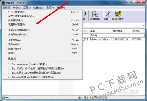 WinRAR64λѹĬϽѹ룿