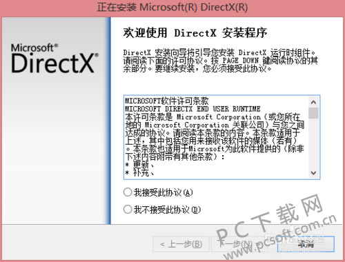directxʹðװͼĽ̳