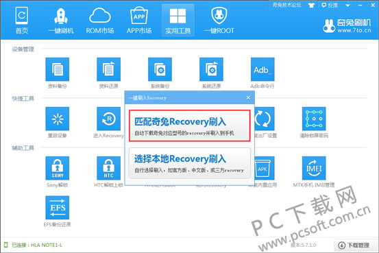 ˢˢRecoveryͼĽ̳