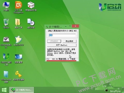 ڴ⹤(memtest)ʹͼĽ̳