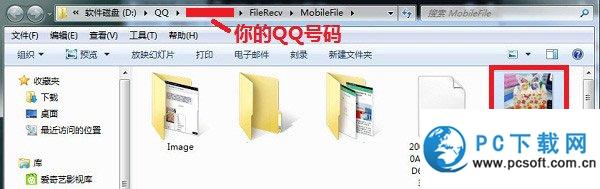 ֻqqҵĵļֻqqҵĵļλ3