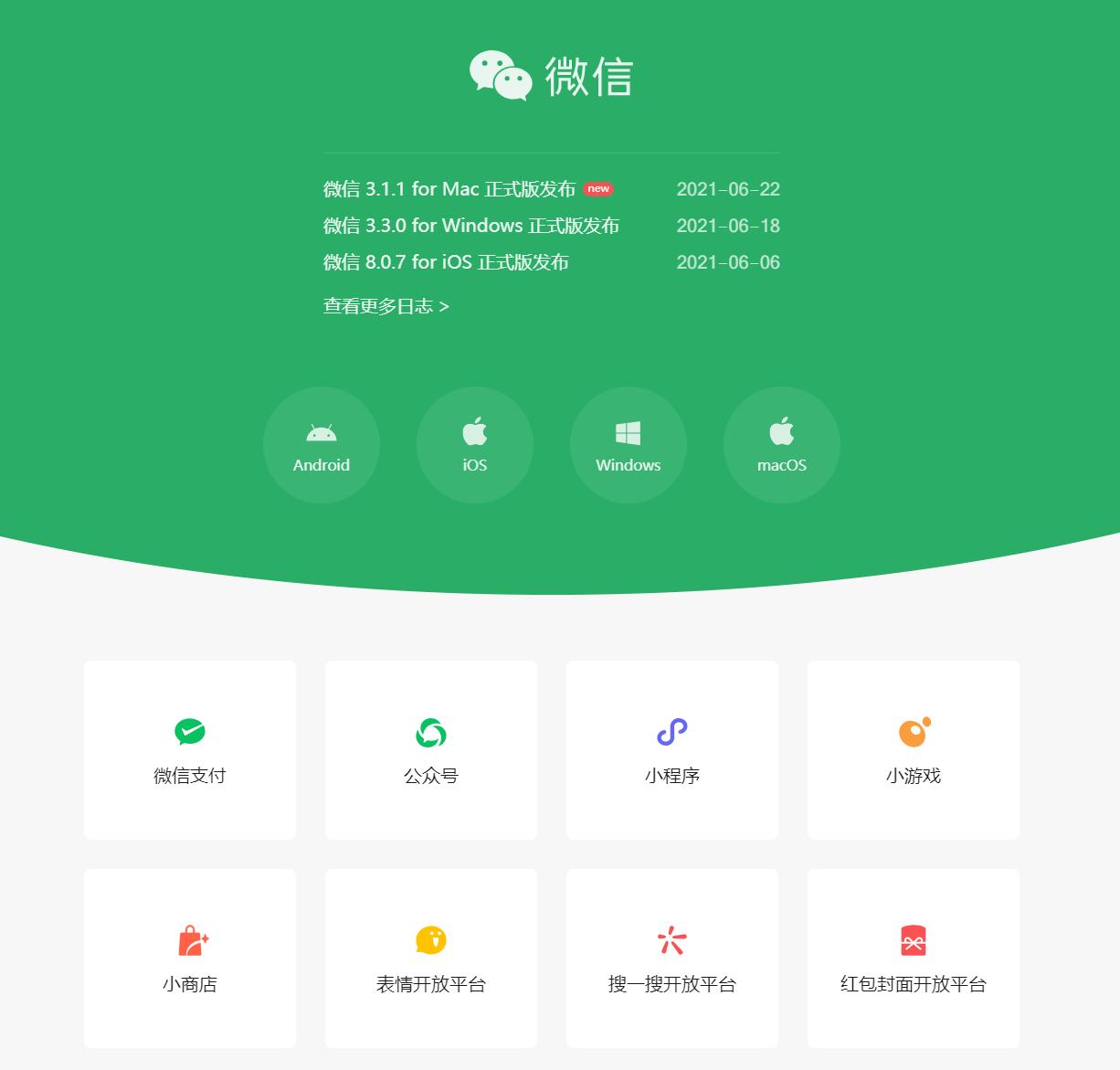 ȫֻ  ΢ Mac 湫 3.1.1 ʽ