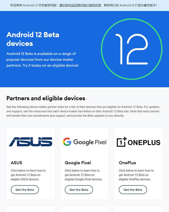 ȸ Android 12  Beta 1  µӾЧ˷ - վѶ