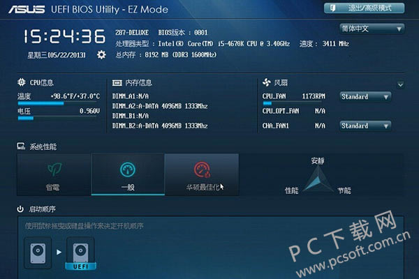 uefi2.png