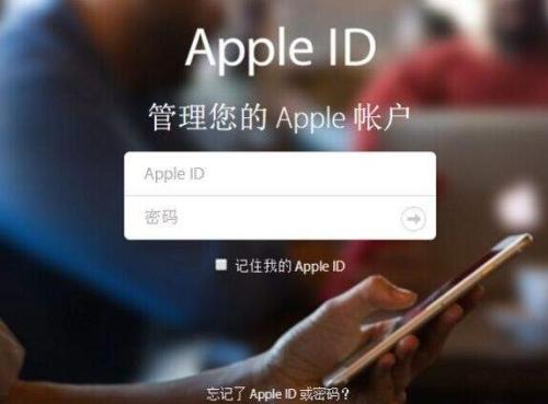 apple idɶ