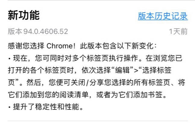 ȸ Chrome 94 汾ʽ - վѶ