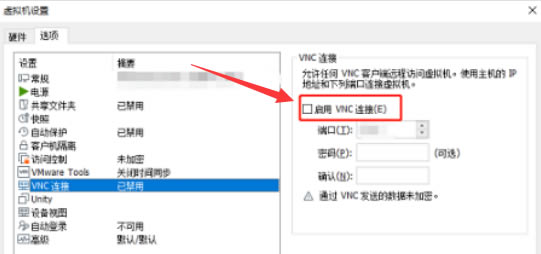Vmware Workstationôvnc˿-vnc˿ڵķ - վѶ