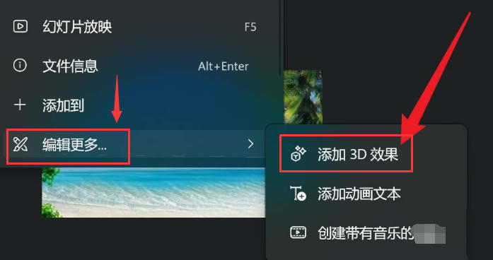 Windows11ͼƬ3DЧ-Windows11ͼƬ3DЧͼĽ̳