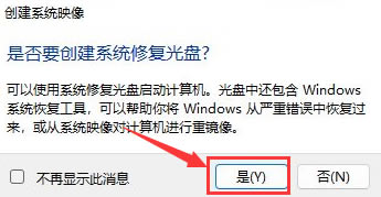 Windows11δϵͳӳ-Windows11ϵͳӳͼĽ̳