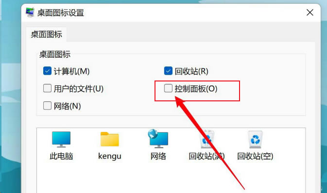 Windows11ô޸ͼλ-Windows11޸ͼλý̳ - վѶ