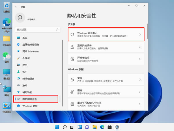 windows11ôرհȫ-windows11رհȫķ - վѶ