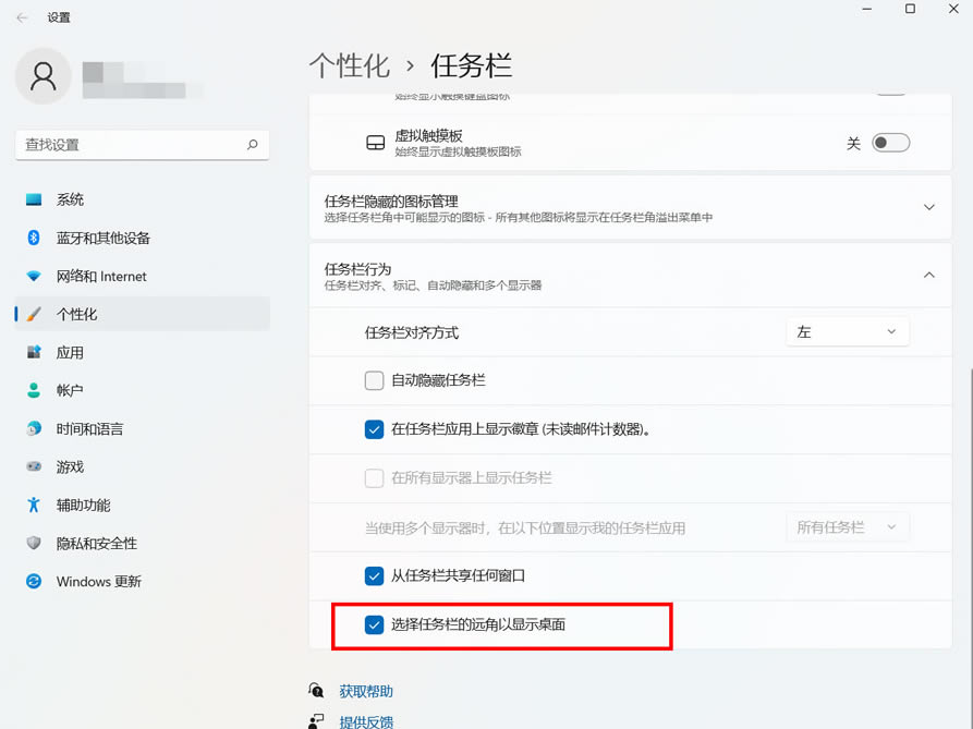 windows11ÿʾ-ÿʾ취