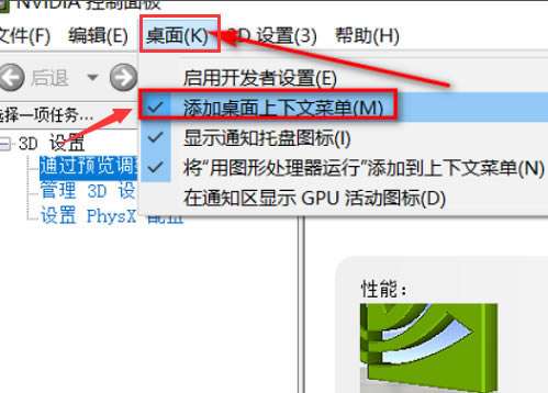 Windows10ʾnvidia-ʾnvidia취