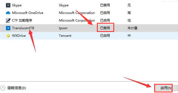 Win10δTranslucentTB-TranslucentTB취