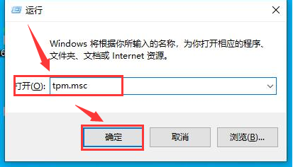 Windows11βѯtpm汾Windows11tpm豸취