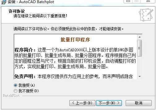 Batchplot怎么批量打印-Batchplot批量打印方法介绍 - 本站资讯网