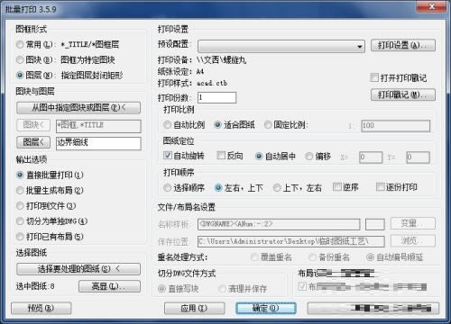 Batchplot怎么批量打印-Batchplot批量打印方法介绍 - 本站资讯网