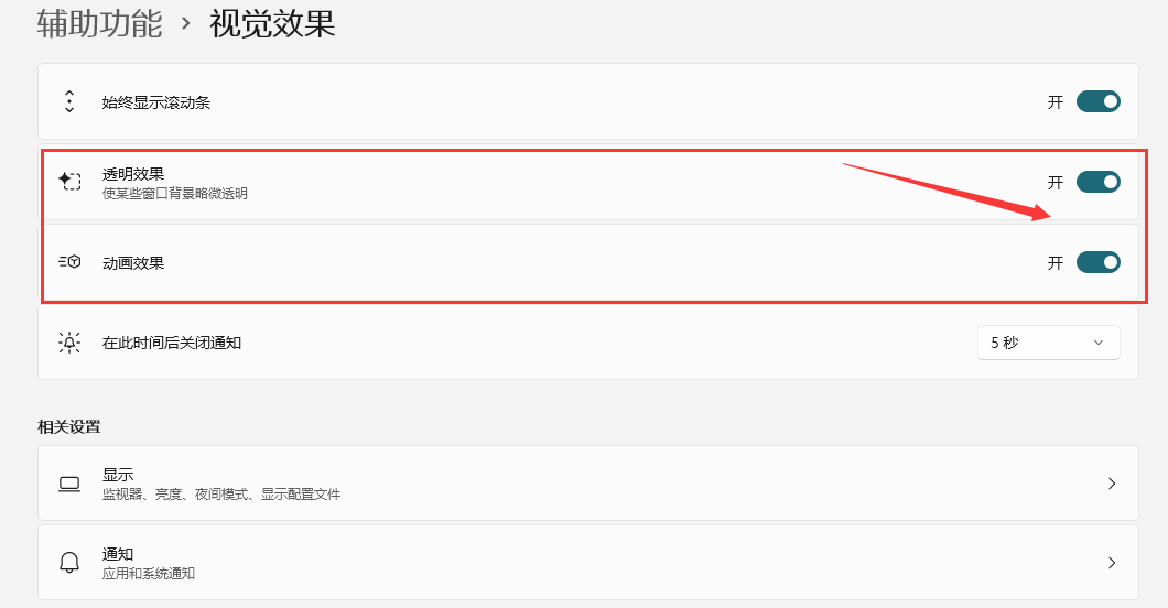 Windows11͸Чô-Windows11͸Ч - վѶ