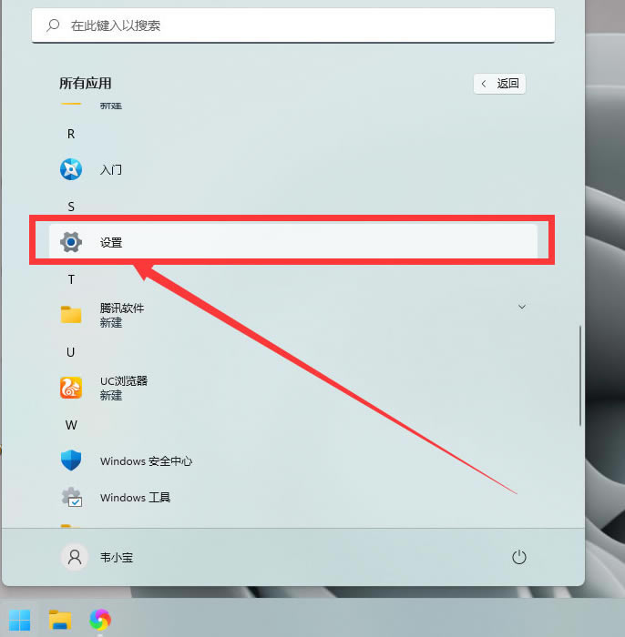Windows11ôıʽС-Windows11ıʽС - վѶ