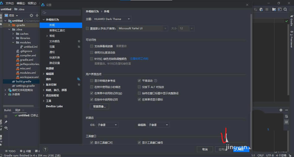 ΪDevEco Studioɫ-ΪDevEco Studioɫİ취
