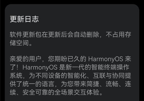 Ϊ P30 ϵпʼ HarmonyOS 2.0.0.127 (C00E125R2P4) ڲ - վѶ
