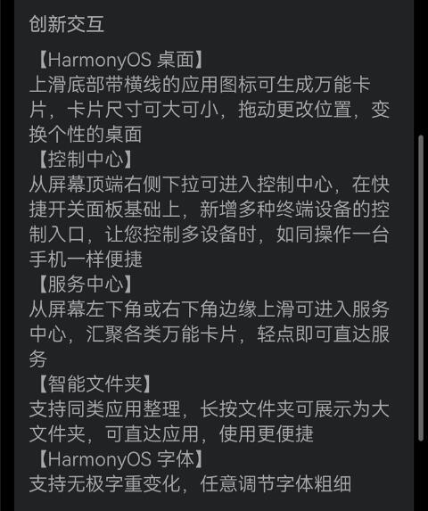 Ϊ P30 ϵпʼ HarmonyOS 2.0.0.127 (C00E125R2P4) ڲ - վѶ