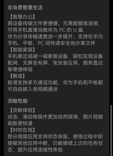 Ϊ P30 ϵпʼ HarmonyOS 2.0.0.127 (C00E125R2P4) ڲ - վѶ