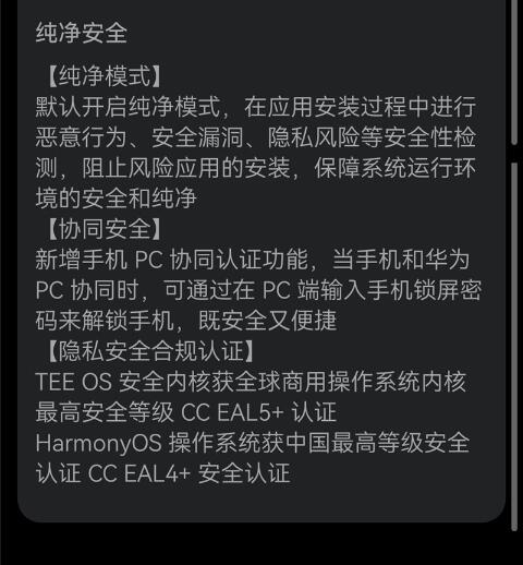 Ϊ P30 ϵпʼ HarmonyOS 2.0.0.127 (C00E125R2P4) ڲ - վѶ