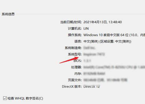 win10ϵͳôٲ鿴ͺźͻϢ-win10鿴ͺźͻϢ - վѶ