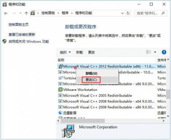 msvcp140.dllʧ޸-msvcp140.dll°װĽ - վѶ
