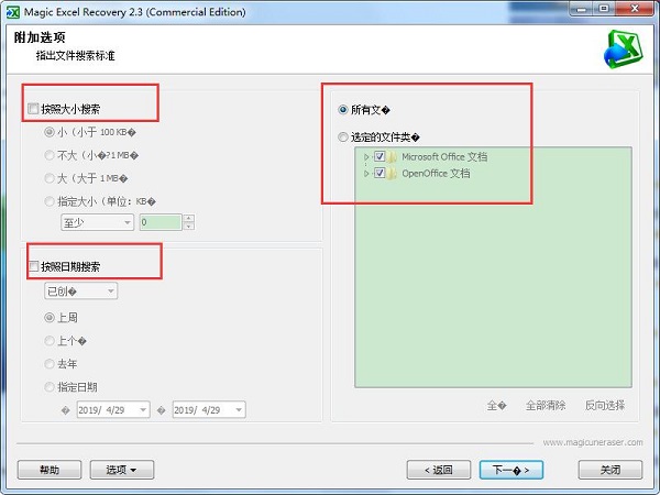 excelrecovery