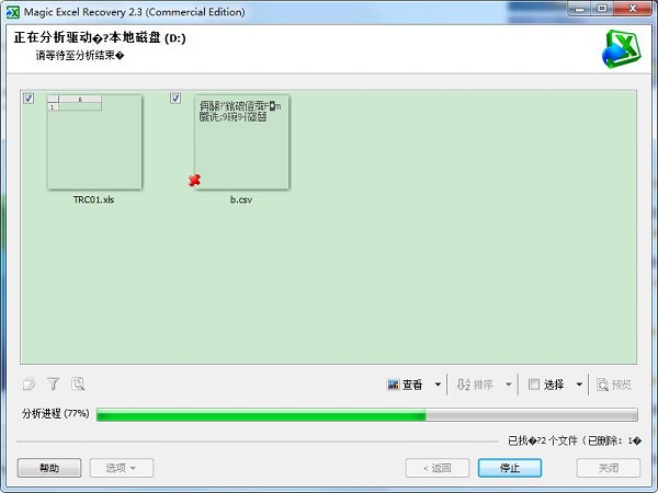 excelrecovery