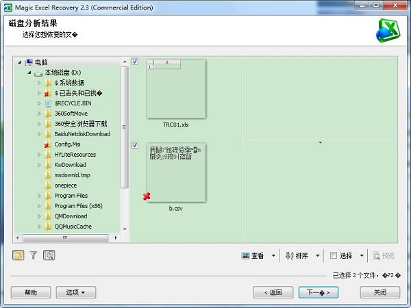 excelrecovery