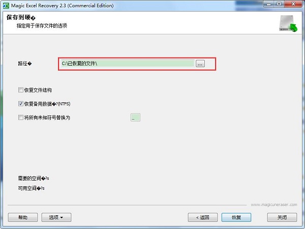 excelrecovery