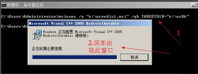 VC++2005(vcredist_x86)װϵĽ