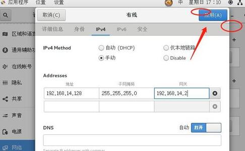 CentOS7ipַͼĽ̳