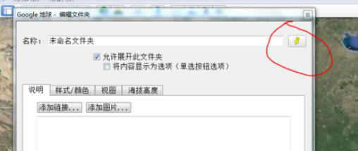google earth ȸ޸ĵ