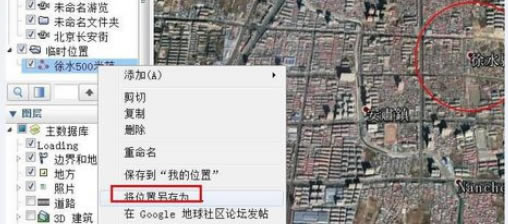 ȸ(google earth)һЩ뾶500׷ΧԲľò