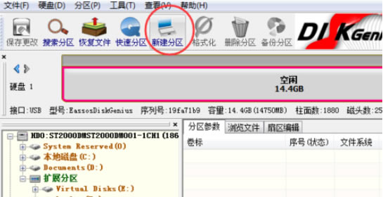 DiskGeniusext4