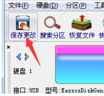 DiskGeniusext4