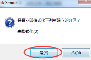 DiskGeniusext4