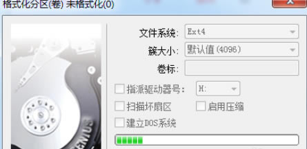 DiskGeniusext4