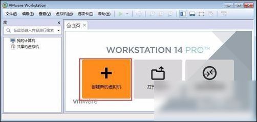 VMware Workstation