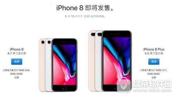 iPhone8/8plusôԤ iPhone8/8plus