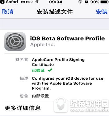 ios11beta9صַ ios11beta9Ԥٷַ