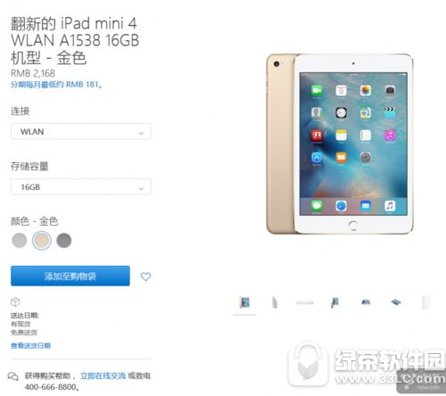 iPad mini4»Ǯ iPad mini4»