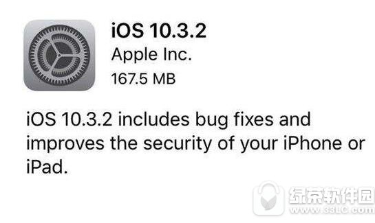 ios10.3.2ʽ ƻios10.3.2