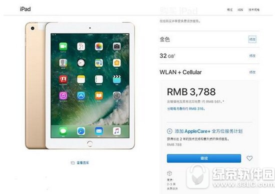 2017ipadѰǮ ƻ¿ipadѰۼ