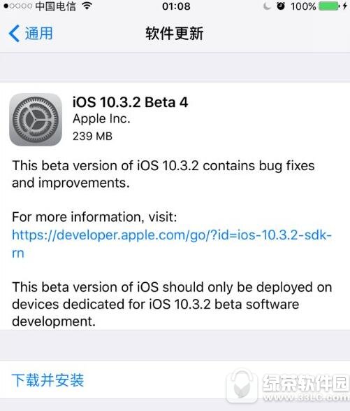 ios10.3.2beta4̼صַ ƻios10.3.2beta4ַ