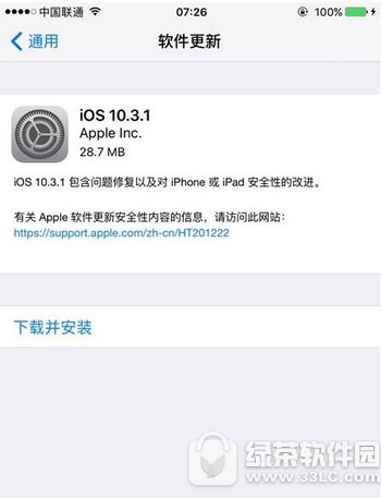 ios10.3.1ʽ̼صַ ƻios10.3.1ַ